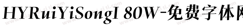 HYRuiYiSongI 80W字体转换